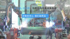 儲液罐自動焊接生產(chǎn)線如何實(shí)現(xiàn)高產(chǎn)？1個(gè)案例供參考