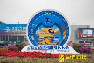 趙明國：中國機(jī)器人行業(yè)要實現(xiàn)引領(lǐng)需要創(chuàng)新思維